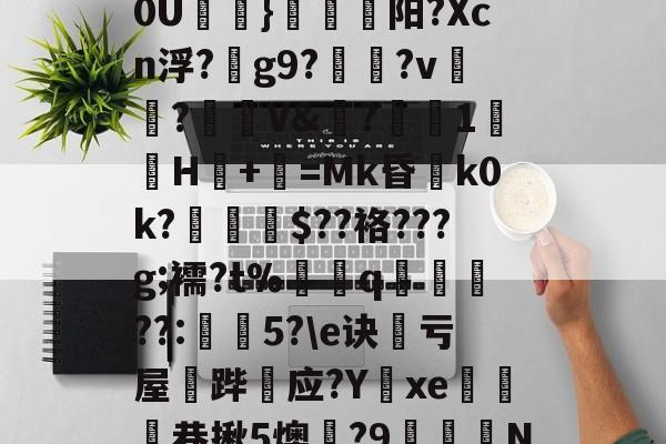 爱游戏-B虪锻莏